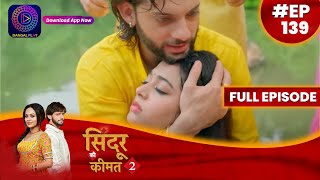 Sindoor Ki Keemat 2  20 September 2023  Full Episode 139  सिंदूर की कीमत २  Dangal TV [upl. by Missie]