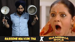 Rasodhe mai kon tha X Bambiha Bole  Sidhu Gussewala  MrParam [upl. by Fifine327]