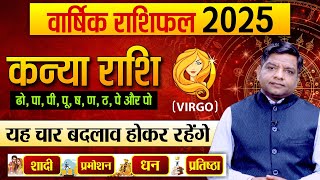 Yearly Horoscope 2025 Virgo  ऐसा रहेगा कन्या राशि के लिए साल 2025  Virgo Horoscope 2025 [upl. by Dougherty]