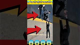 Best illusion video Illusion video shortvideoillisionvideo 😱😱😱 [upl. by Oniliuqnart437]