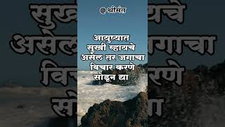 Swapn marathi song music policesong youtubeshorts shorts motivation quotes shortsvideo [upl. by Naitirb]