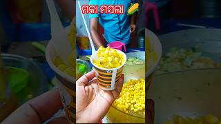 recipeମକାମସଲା🌽😋odiarecipeshumanesagar odiakhaibasweetcorneasy chatpatirecipeslovemusic dj [upl. by Frodina134]