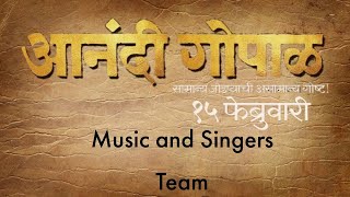 आनंदी गोपाळ Anandi Gopal Marathi Movie 2019  Music and Singers Team  Music Launch [upl. by Ethbun266]