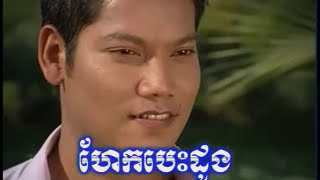 RaSmeyHangMeas Vol 814 Haek BehDoung  ហែកបេះដូង SoVath amp SiVornmp4 [upl. by Sehguh]