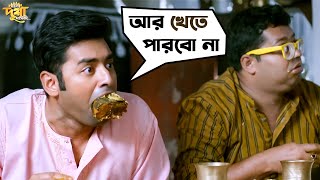 একেই বলে আসল জামাই আদর  Bolo Dugga Maiki  Ankush  Nusraat  Movie Scene  SVF [upl. by Ronyar394]