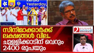 സിപിഎമ്മിന്റെ മുഖമടച്ച് കൊടുത്ത് ചുള്ളിക്കാട്  Balachandran Chullikkad [upl. by Susejedairam580]