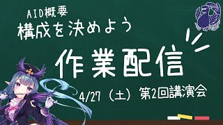 ２０２４年４月６日アーカイブ【堕天使条約機構】 [upl. by Sidnala939]