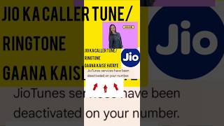 Jio ringtone kaise hataye jio viralvideo shorts shortsvideo [upl. by Ahsinyt]