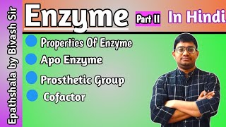 Enzyme Part II Biology EpathshalabyBivashSir [upl. by Etteb]