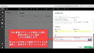 「OpManager」のURL監視 [upl. by Arlie]