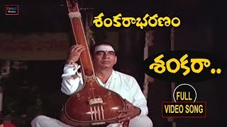 SankarabharanamTelugu Movie Songs  Sankaraa Naadasareeraparaa Video Song  TVNXT [upl. by Eiramik]