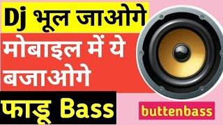 Dj भूल जाओगे मोबाइल में ये बजाओगे  buttonbass edm cube2 application review  by technical boss [upl. by Haikan]