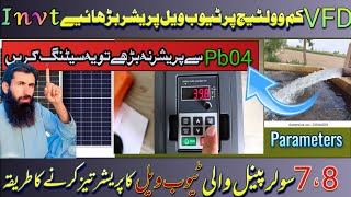 how to set vfd inverter low voltage⚡Kam voltage par invt inverter ka setting [upl. by Malvina]