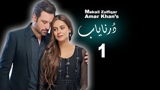 Dur e Nayab  Drama Update  Mikaal Zulfiqar amp Amar Khan  Ali Abbas [upl. by Yelroc]