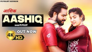 AASHIQ आशिक  Full Song  Singer PS Polist Latest Haryanvi Song 2024 [upl. by Nawoj]