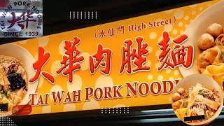 Singapore Since 1939 Tai Wah Pork Noodle 大华肉脞面 Hong Lim Food Centre 0216 Singapore 051531 😋😋💢💢 [upl. by Fen453]