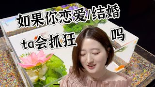 【Halona】如果你恋爱结婚，ta会抓狂吗？投稿 [upl. by Alcus]