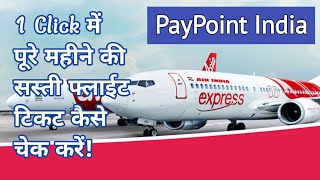 How To Book Cheap Flight Ticket  Paypoint India [upl. by Stone523]