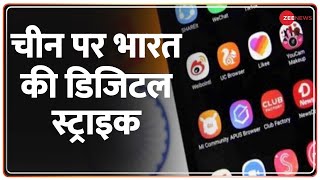 India bans 54 Chinese apps देश के लिए खतरा बने ऐप्स पर बैन  India Vs China  Apps Banned  Hindi [upl. by Anerac669]