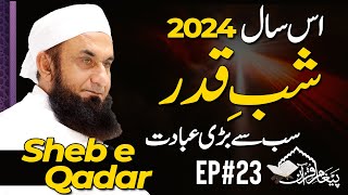 Shab e Qadar 2024  Molana Tariq Jamil  Paigham e Quran EP23 [upl. by Dewitt]