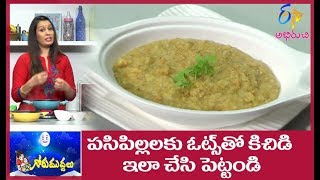 Oats Kichidi  Gorumuddalu  11th September 2017  Full Episode  ETV Abhiruchi [upl. by Wilkison]