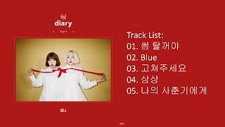 Full Album Bolbbalgan4 – Red Diary Page1 Mini Album [upl. by Way830]