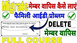 ❤️PPP Haryana M Instate Migration ki Request kese Dale computer whachtime shortvideo ❤️ [upl. by Marilou846]