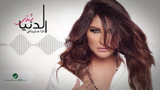 Shatha Hassoun … El Donia Ma Saybash  With Lyrics  شذى حسون … الدنيا ما سايباش  بالكلمات [upl. by Aliekahs]