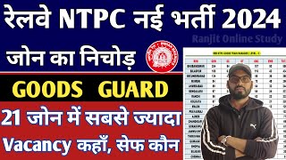 RRB NTPC 2024  RRB NTPC Goods Guard Vacancy Zone Wise  RRB NTPC Good Guard Cutoff  NTPC Safe Zone [upl. by Eamanna]