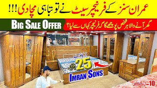 Karachi Furniture Market Price 2024  Bridal Furniture Karachi  Furniture On Factory Price [upl. by Idhem]