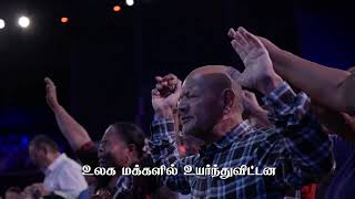 Namakkoru  Christian Tamil Song  Ravanapathy Lazar  Chitty Prakash Dhyriam [upl. by Shute789]