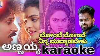 Bombe bombe ninna muddadabeku karaoke song need your kiss bombe HD video song ravichandranmadhoo [upl. by Halda]