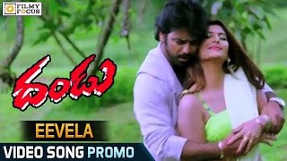 Eevela Video Song Trailer  Dandu Movie Songs  Neeraj Shyam Disha Sai Kumar [upl. by Llednyl]