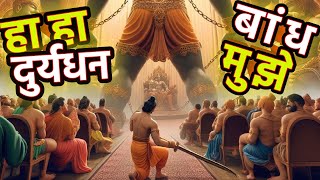 Krishnas CHETAVNI to Duryodhan  SONG EDIT [upl. by Munafo]