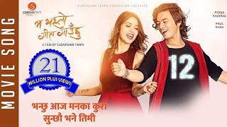 New Nepali Movie  20172074  Bhanchhu Aaja  Ma Yesto Geet Gaauchu  Ft Pooja Sharma Paul Shah [upl. by Nethsa]