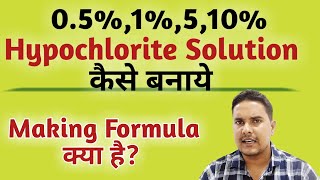 051510 Hypochlorite Solution कैसे बनाये How to make 1  hypochlorite  1 hypo [upl. by Hoang12]