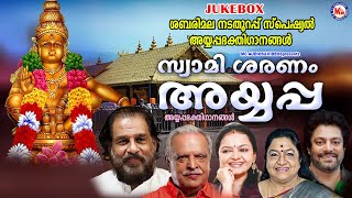 മണ്ഡലമാസാരംഭം സ്പെഷ്യൽ അയ്യപ്പ ഭക്തിഗാനങ്ങൾAyyappa Songs MalayalamHindu Devotional Songs Malayalam [upl. by Akilam]