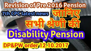 Disability Pension  Family Pension of Pre2016 Pensioners Govt Employees News 7th Pay Commission [upl. by Wendelina]