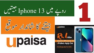 Jeeto Iphone 13 Upaisa App Se  RS 1 Game Upaisa  Win Iphone 13 in RS 1  TSK [upl. by Also440]