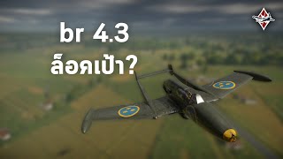 นี่มันความเจริญ เครื่องบิน Br 43 มีระบบ CCRP  War Thunder ไทย [upl. by Laszlo]