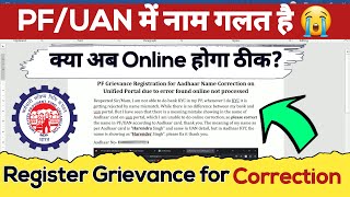 🚨 PFUAN में नाम गलत है क्या अब Online होगा ठीक how to register grievance for name correction in pf [upl. by Ylehsa]