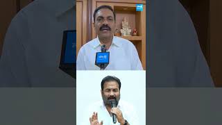 కోటంరెడ్డికి కాకాణి దిమ్మదిరిగే కౌంటర్ kakanigovardhanreddy kotamreddysridharreddy ysjagan [upl. by Niltiac]