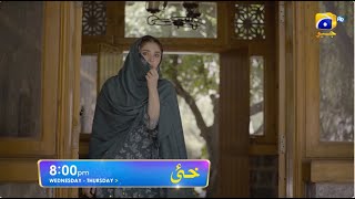 Khaie Episode 19 Promo  Wednesday at 800 PM only on Har Pal Geo [upl. by Murphy]