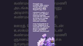 ஊரத் தெரிஞ்சிகிட்டேன் song lyrics  சொந்தமே  ilayaraja80s kjyesudas tamilsonglyrics 80s90shit [upl. by Ecirtnahc]