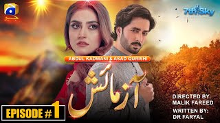 Azmaish Episode 1  Sky Entertainment  Danish Taimoor Feroz Khan Hiba Bukhari [upl. by Leftwich]