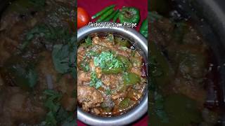 🍅🍏Chicken Capsicum Recipe Easy Chicken Curry Recipe  Chicken and Tomato Recipe chicken recipe [upl. by Wolfie718]