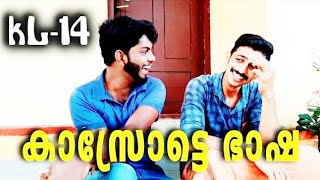 Kasaragod Slang Challenge ഇത് മലയാളം തന്നെ ആണോ 💥❣️ DreaM RockyKasaragod Slang Comedy [upl. by Ahsekam]