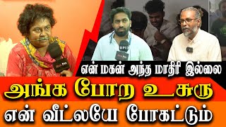 Chennai government doctor stabbed  My son is not a criminal  Vignesh mother interview [upl. by Drauode]