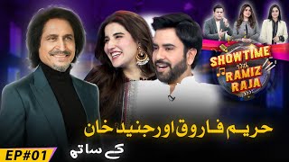 Showtime With Ramiz Raja  EP 01  Hareem Farooq amp Junaid Khan  Ramiz Raja  Hina Niazi 10 Apr24 [upl. by Harbot]