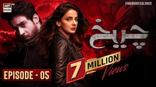 Cheekh Episode 5  2nd February 2019  ARY Digital Subtitle Eng [upl. by Castera637]